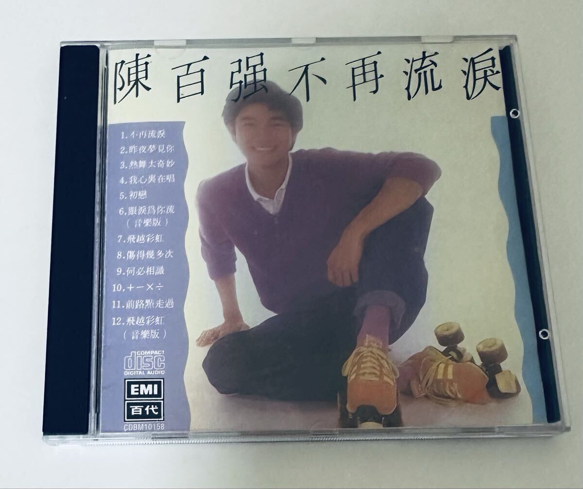 Yahoo!オークション -「陳百強 ダニーチャン」(音楽) の落札相場・落札価格