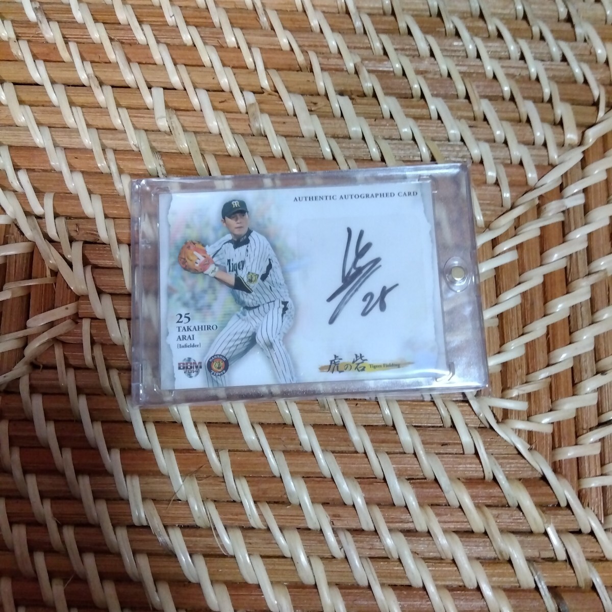 Yahoo!オークション -「新井貴浩 サイン カード」の落札相場・落札価格