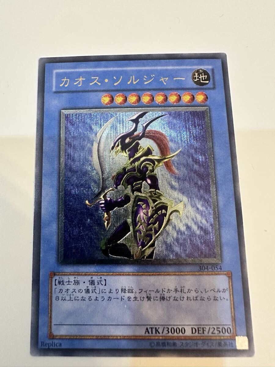 Yahoo!オークション -「カオスソルジャー アルティメット」の落札相場