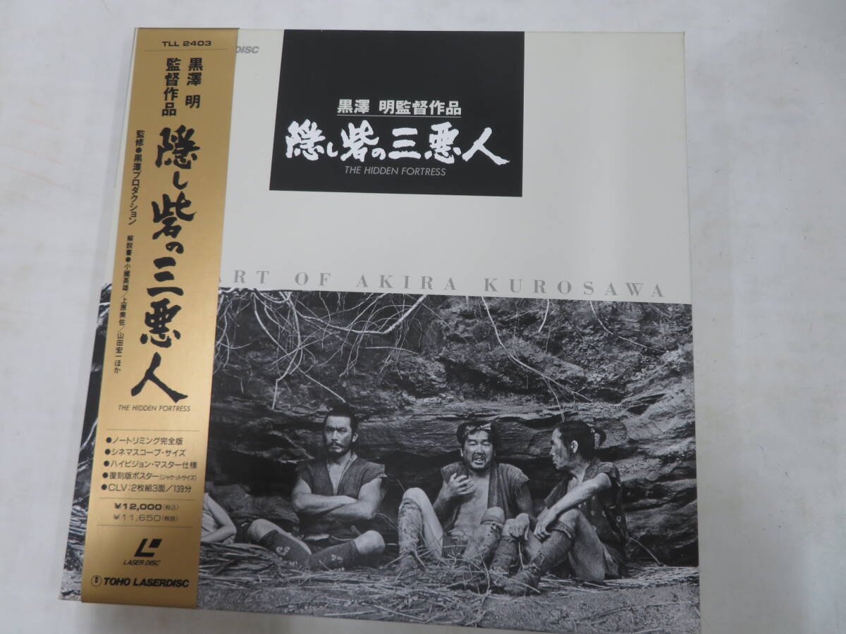 Yahoo!オークション -「黒澤明」(レーザーディスク) の落札相場・落札価格