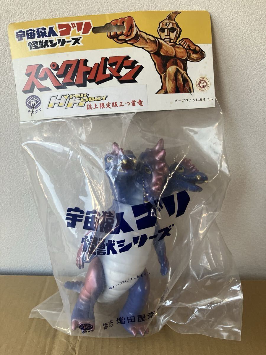 Yahoo!オークション -「三つ首竜」(特撮) (フィギュア)の落札相場