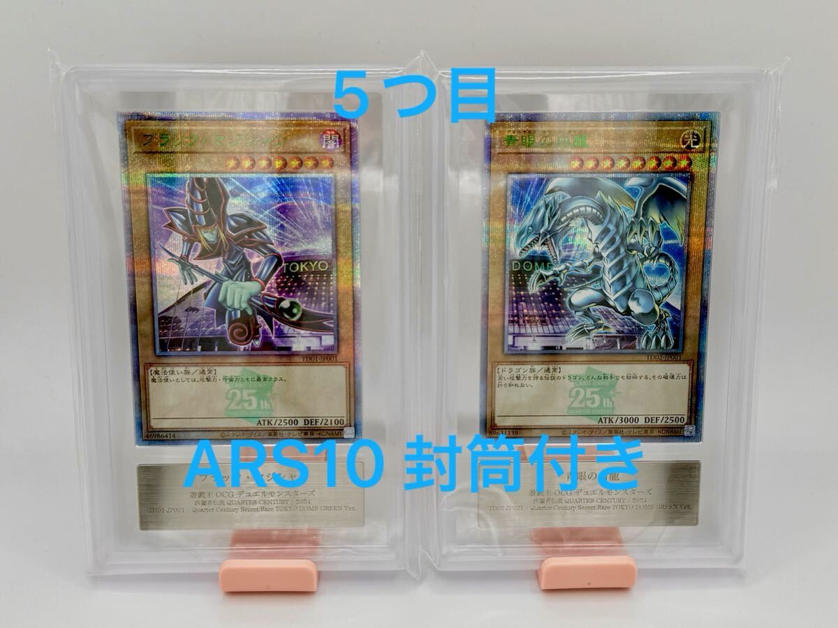 Yahoo!オークション -「決闘者伝説 青眼の白龍」の落札相場・落札価格