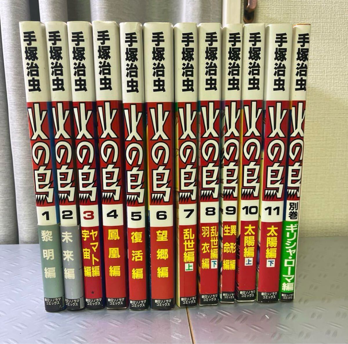 Yahoo!オークション -「火の鳥 朝日ソノラマ」(全巻セット) (漫画