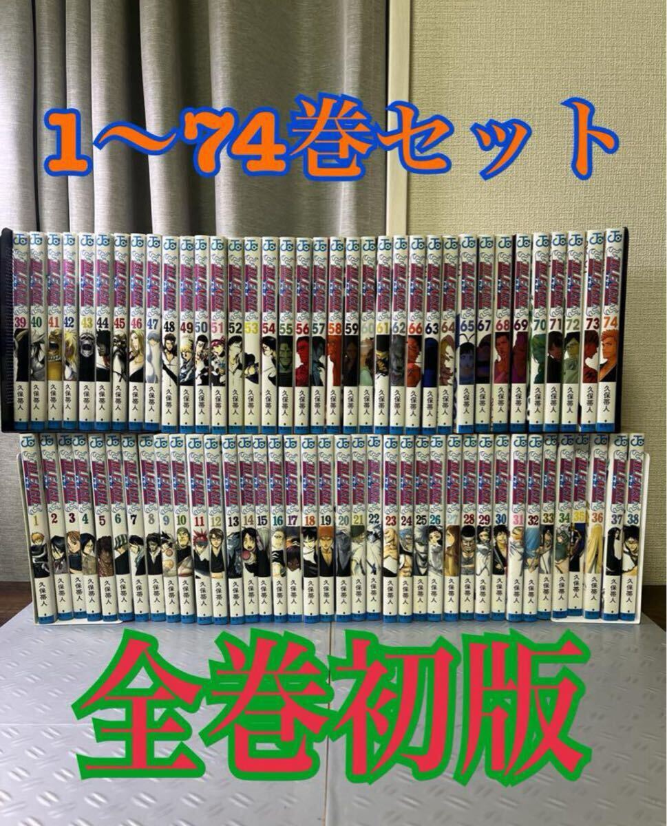 Yahoo!オークション -「bleach 全巻 初版」の落札相場・落札価格