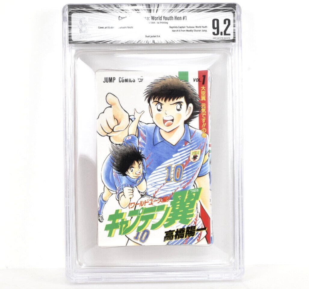 Yahoo!オークション -「キャプテン翼初版」の落札相場・落札価格