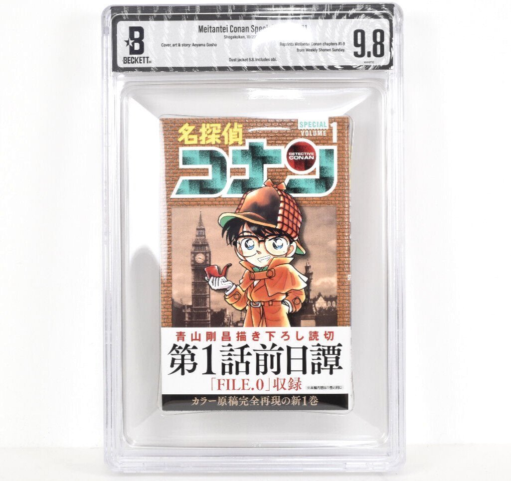 名探偵コナン 1巻 初版の値段と価格推移は？｜3件の売買データから名