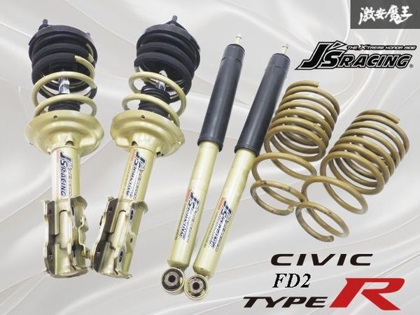 2026年最新】Yahoo!オークション -fd2(サスペンションキット（一式