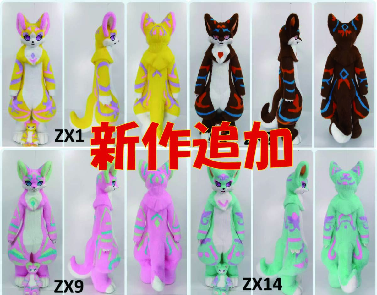 Yahoo!オークション -「ケモノ 着ぐるみ」(コミック、アニメグッズ) の