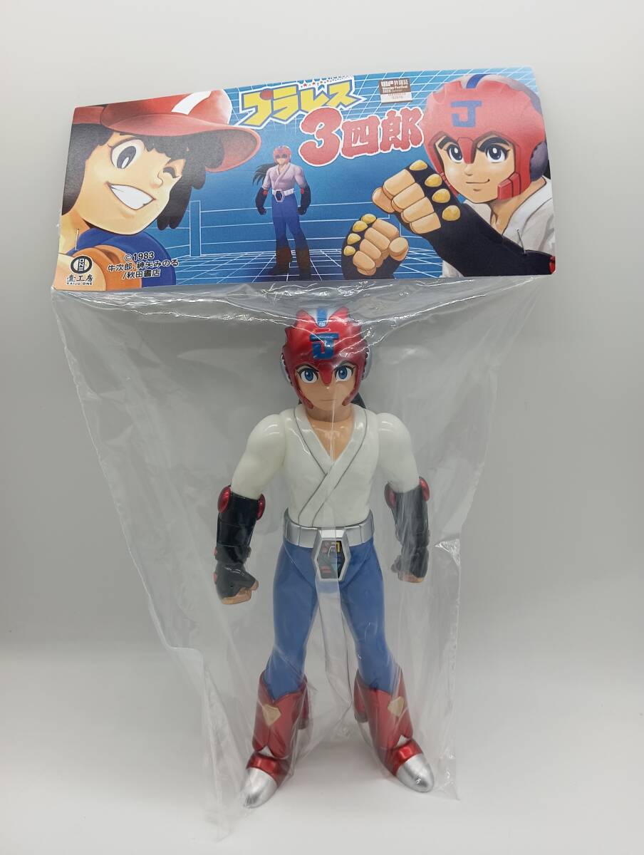 Yahoo!オークション -「プラレス3四郎」(ソフビ) (ビンテージ)の落札