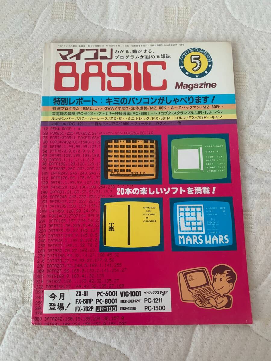 Yahoo!オークション -「pc-6001」(本、雑誌) の落札相場・落札価格