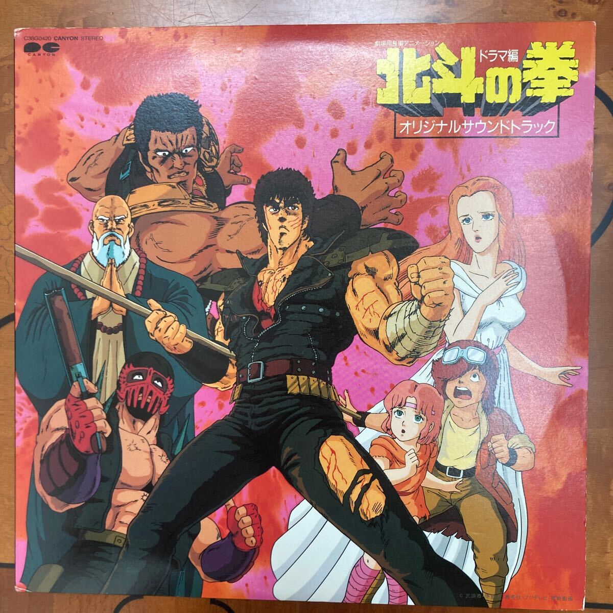 2個セット LP レコード 北斗の拳 オリジナルサウンドトラック 音楽編