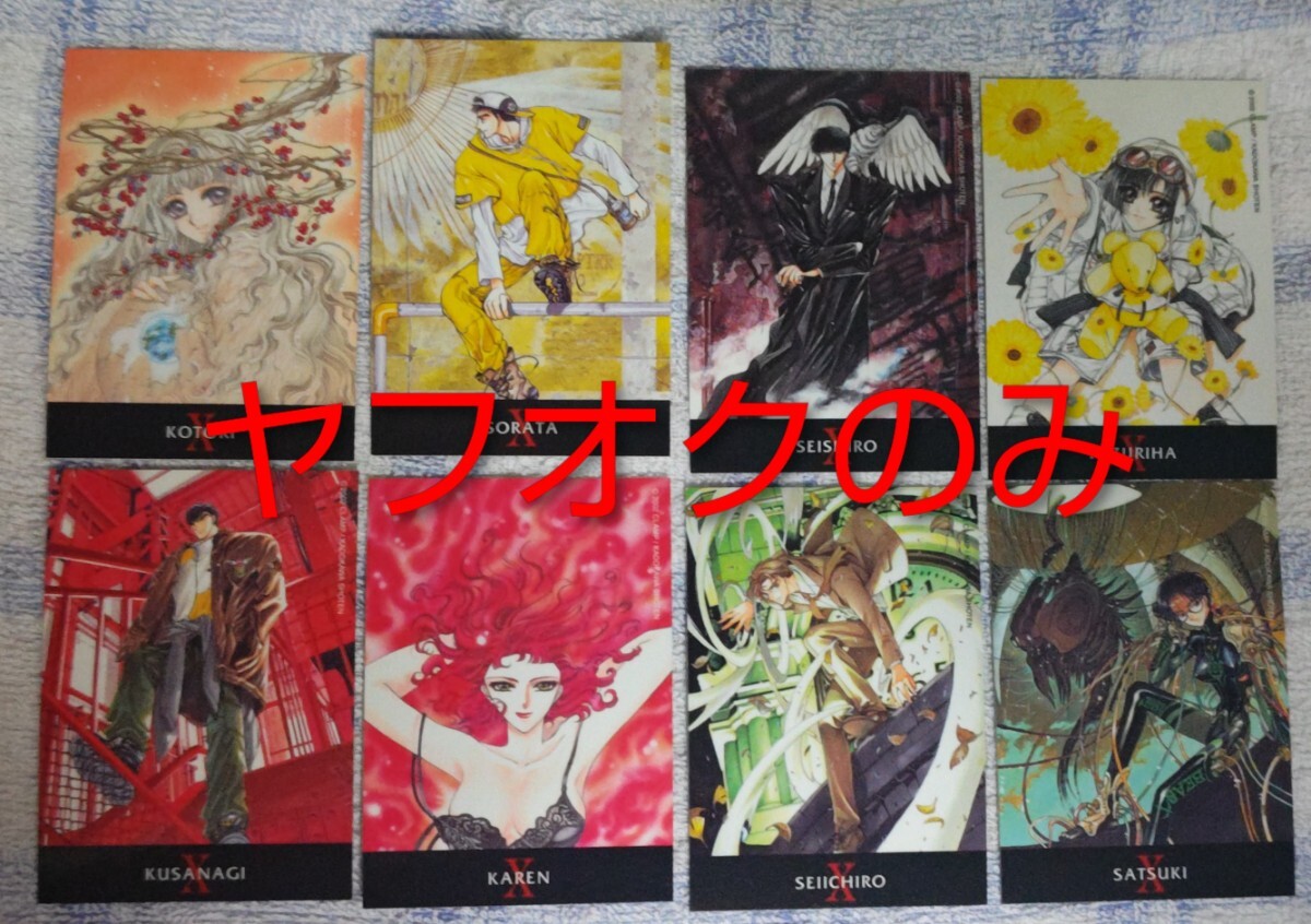 Yahoo!オークション -「x clamp」(コミック、アニメーション