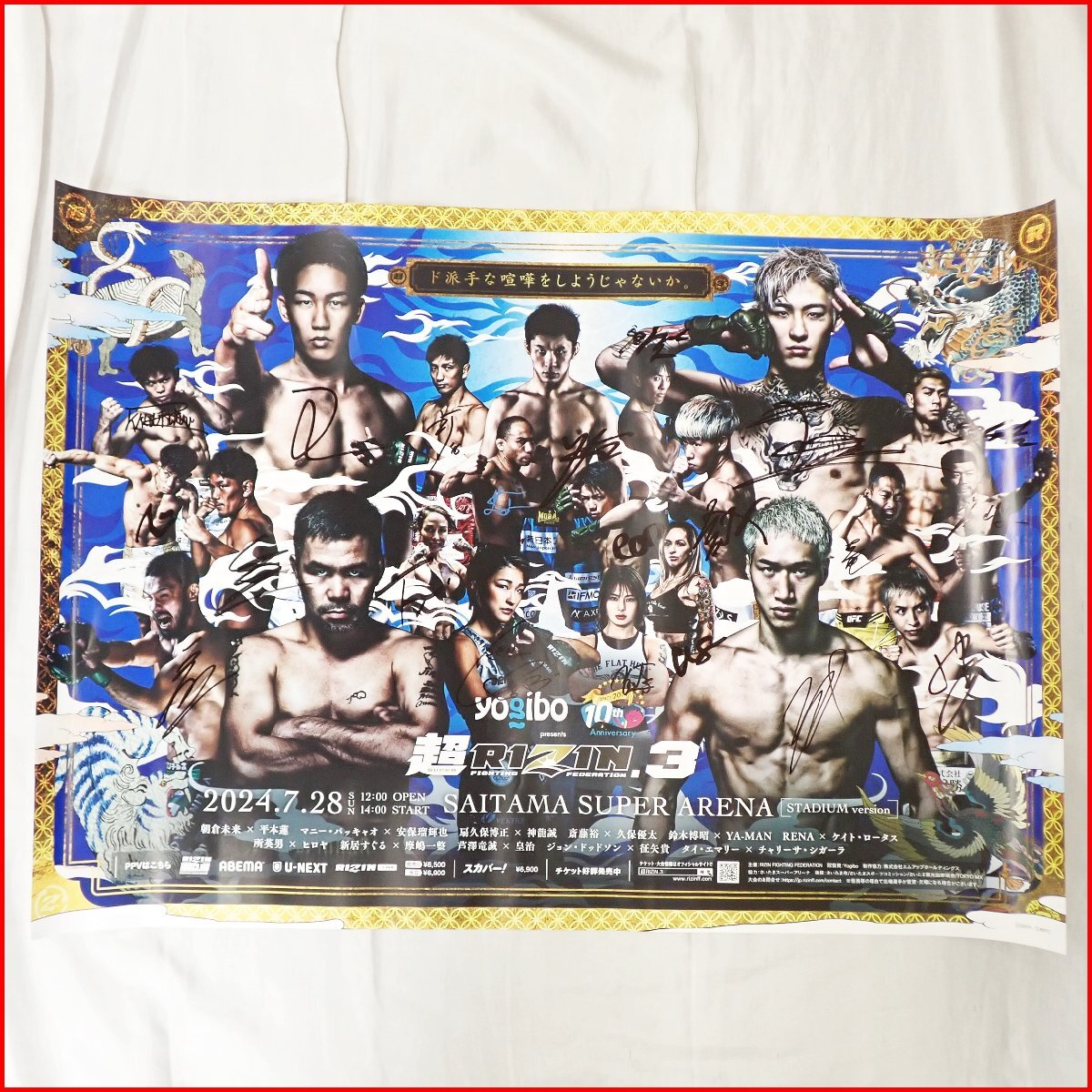 Yahoo!オークション -「マニーパッキャオサイン」の落札相場・落札価格