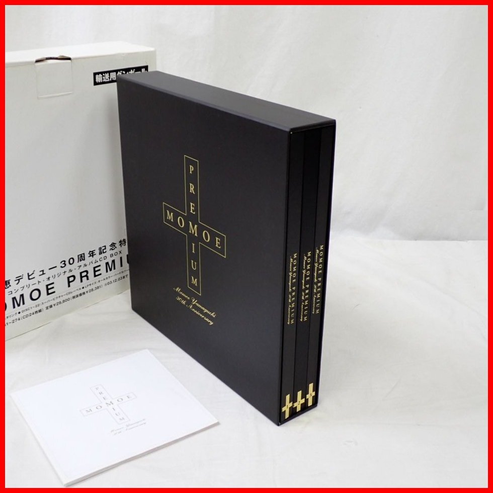 Yahoo!オークション -「30周年記念box」(山口百恵) (や)の落札相場