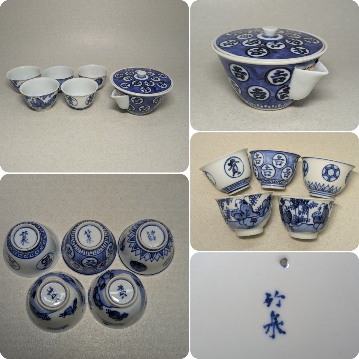 Yahoo!オークション -「道八 煎茶碗」の落札相場・落札価格