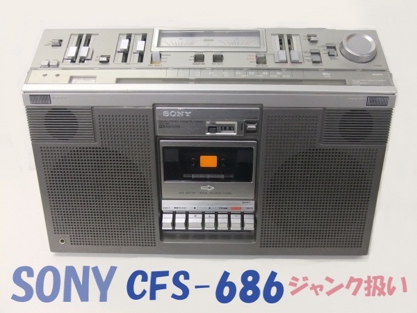 Yahoo!オークション -「sony cfs-686」(カセットデッキ) (オーディオ