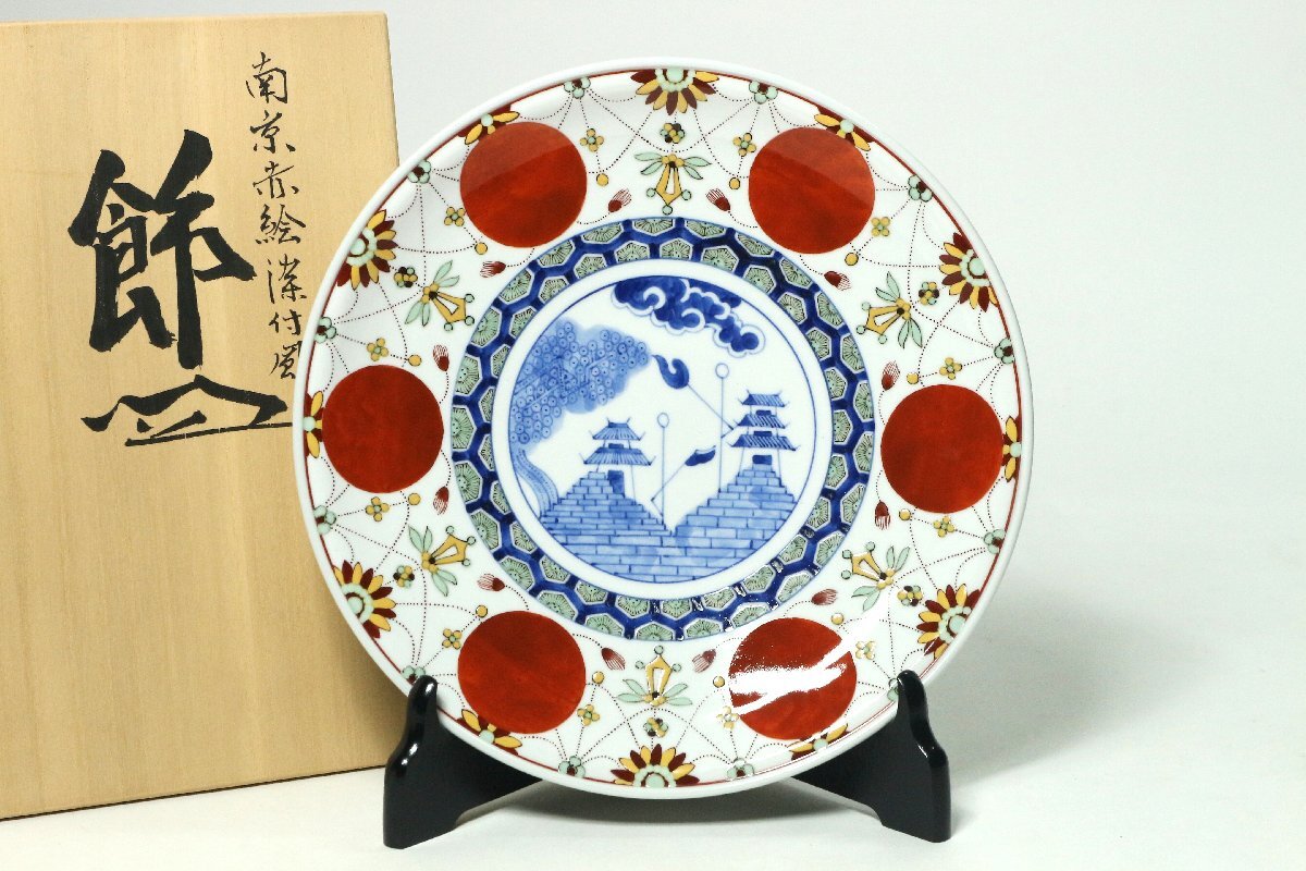 2026年最新】中村重人 九谷焼の逸品が送料無料で購入できる - Yahoo