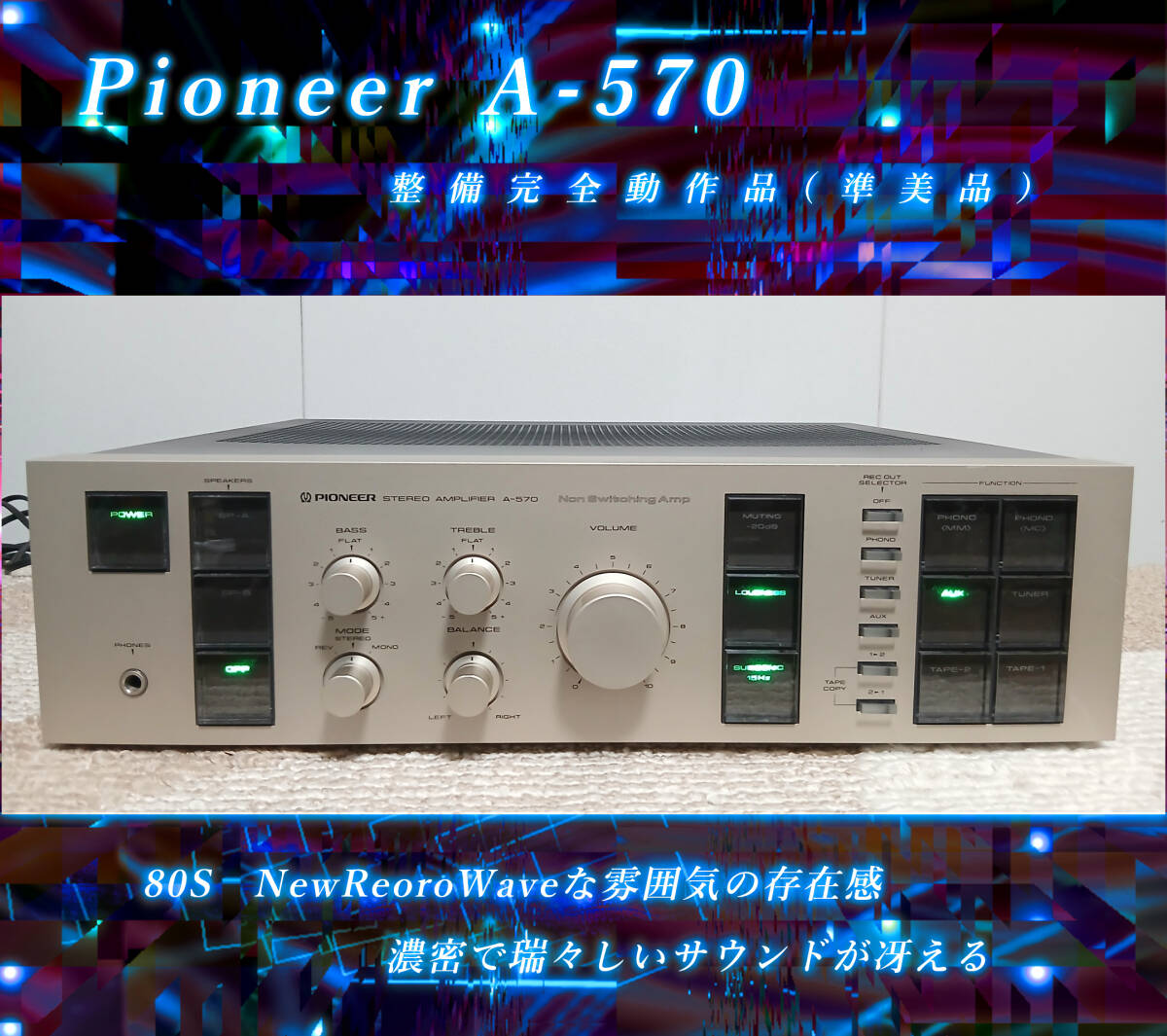 Yahoo!オークション -「pioneer a-570」(オーディオ機器) の落札相場