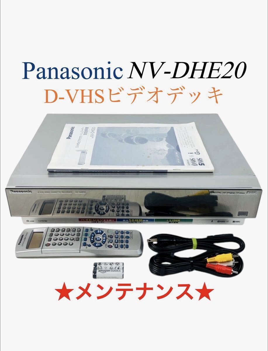 Yahoo!オークション -「nv-dhe20」の落札相場・落札価格