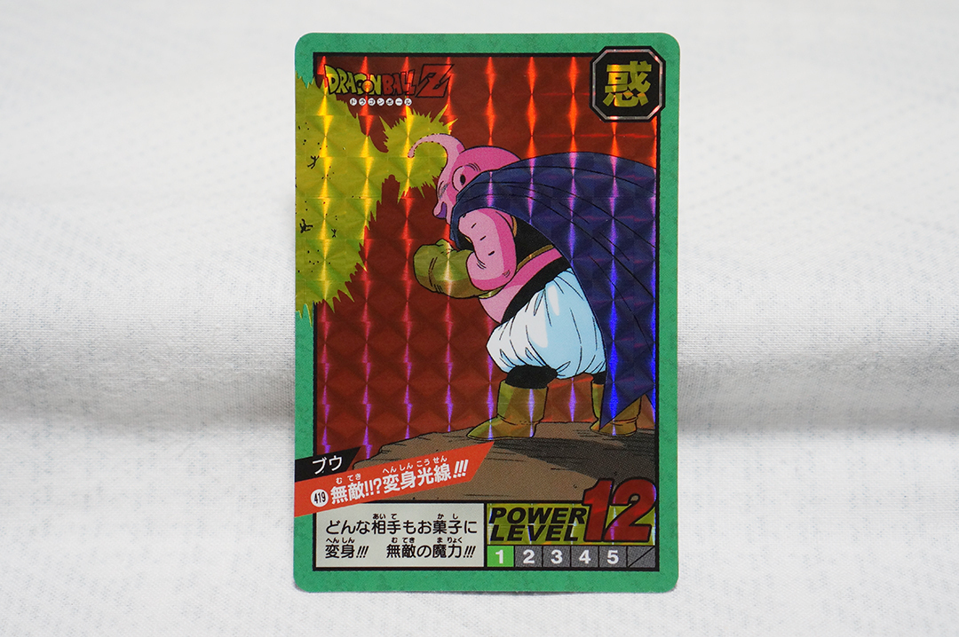 Yahoo!オークション -「ドラゴンボールzカードダス」の落札相場・落札価格