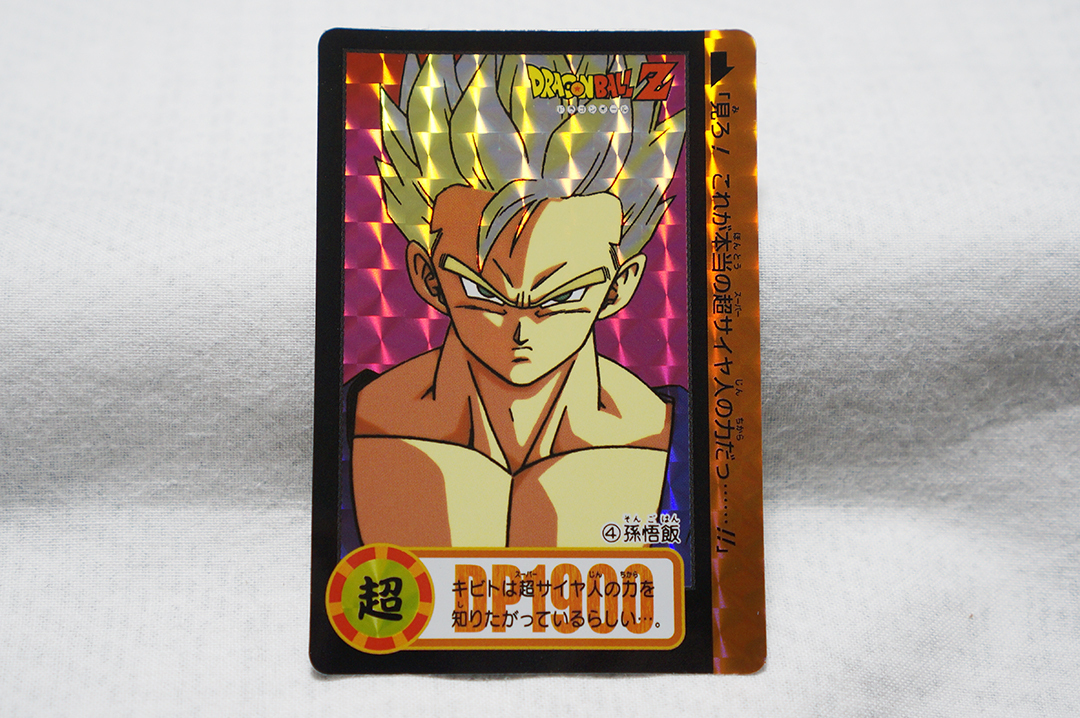 Yahoo!オークション -「ドラゴンボール カードダス 本弾 4」の落札相場