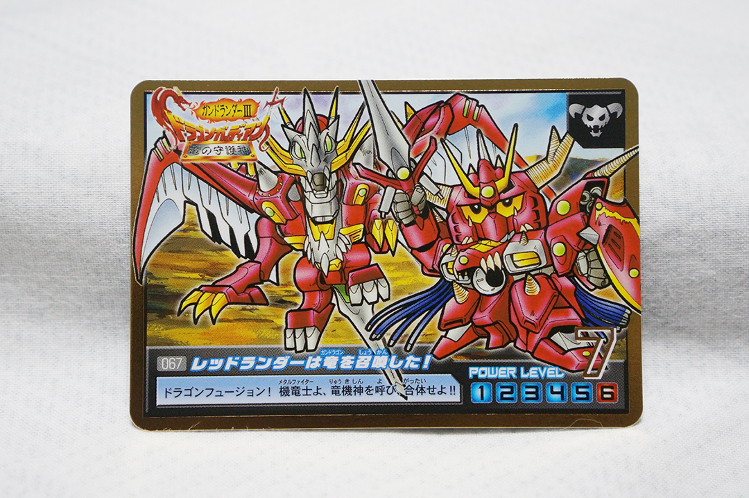 Yahoo!オークション -「機竜士レッドランダー」の落札相場・落札価格