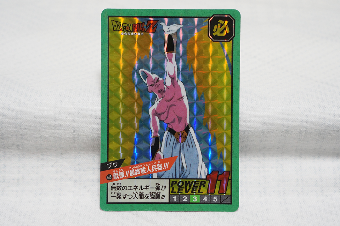 Yahoo!オークション -「ドラゴンボール カードダス 12弾」の落札相場