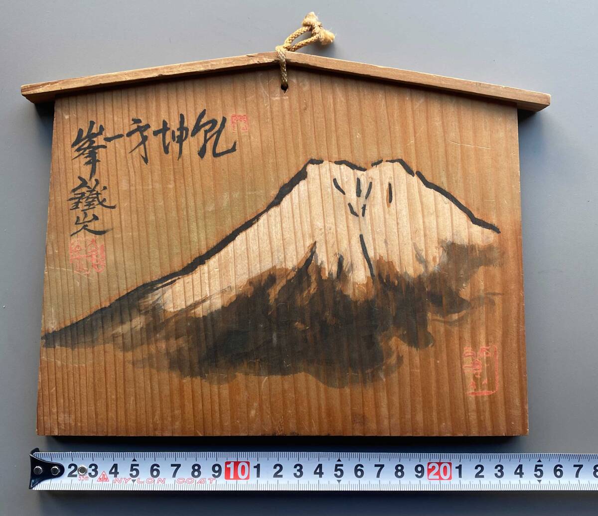 2026年最新】Yahoo!オークション -矢野鉄山(日本画)の中古品・新品・未