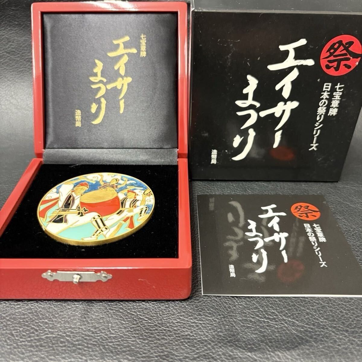 Yahoo!オークション -「七宝章牌」の落札相場・落札価格