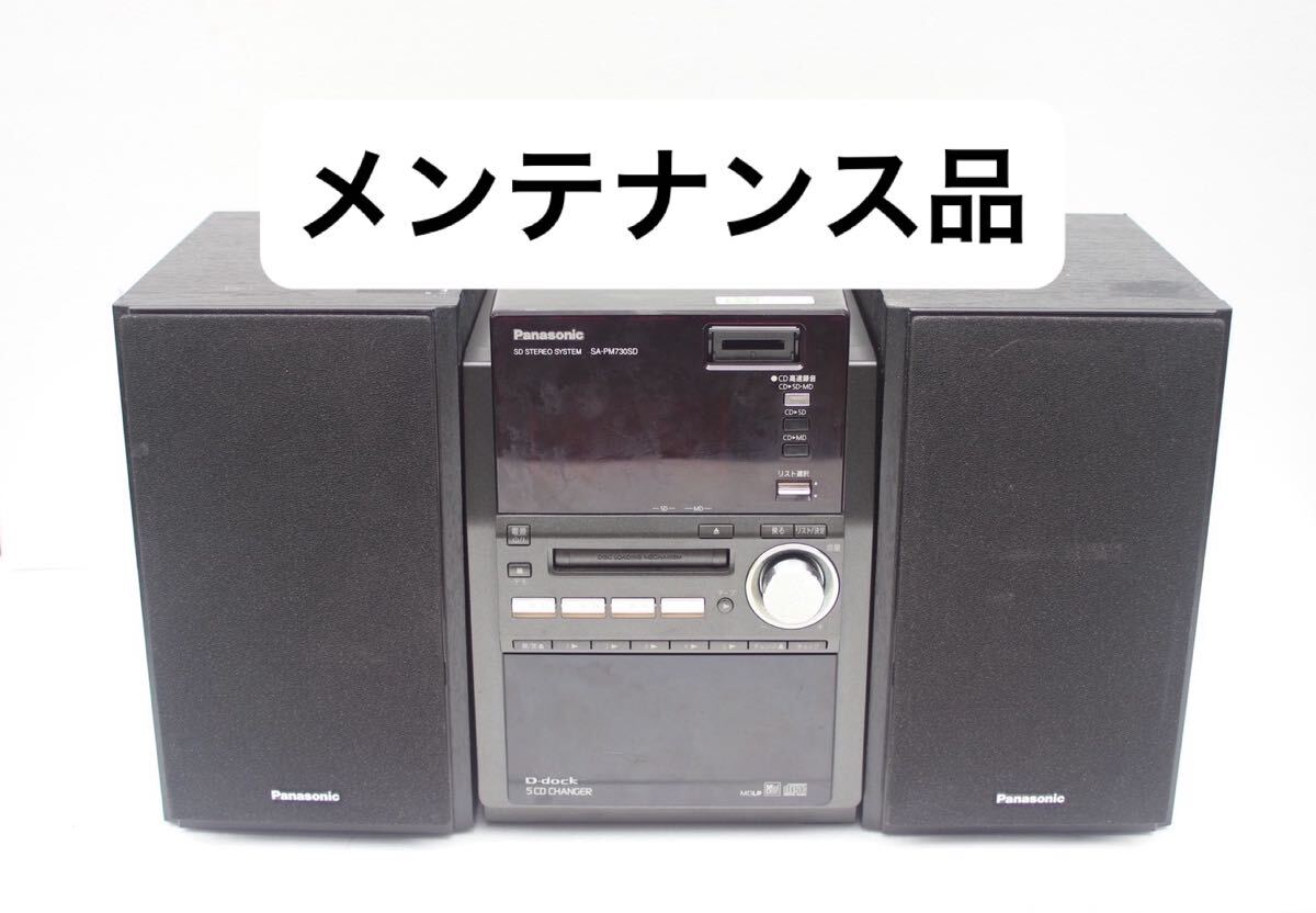 Yahoo!オークション -「panasonic sa-pm730sd」の落札相場・落札価格