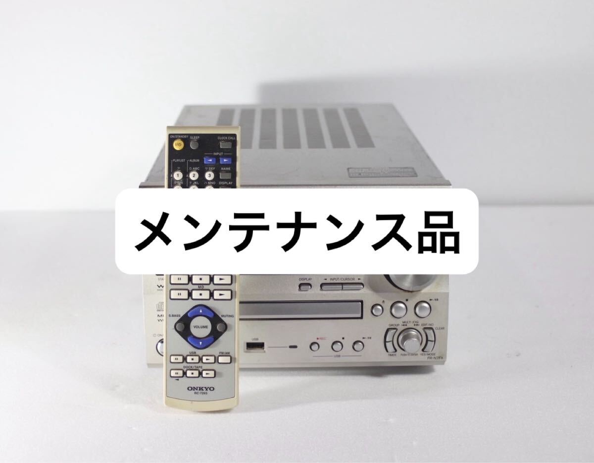 Yahoo!オークション -「onkyo コンポ fr-n7fx」の落札相場・落札価格