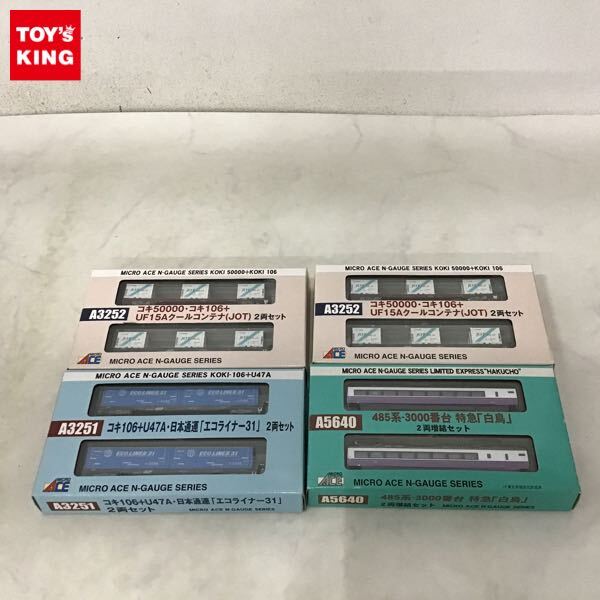 Yahoo!オークション -「エコライナー31」(おもちゃ、ゲーム) の落札