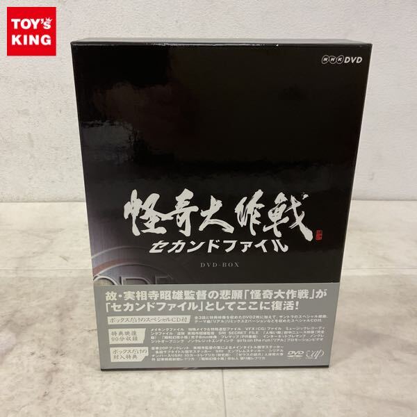 Yahoo!オークション -「怪奇大作戦 セカンドファイル」の落札相場