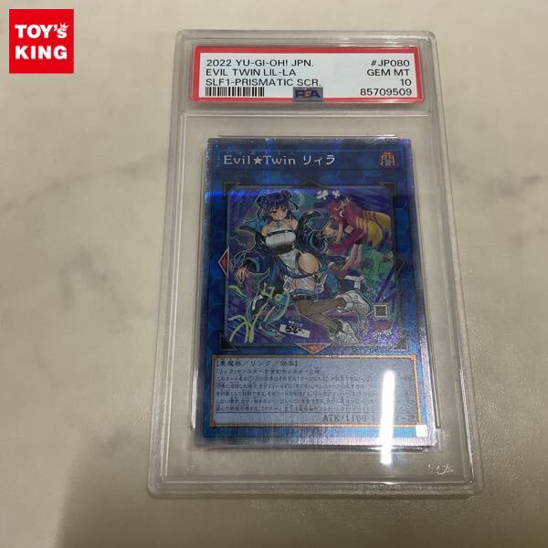 Yahoo!オークション -「リィラ psa10」の落札相場・落札価格