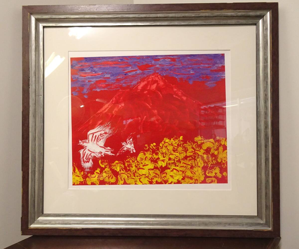 Yahoo!オークション -「深見東州 版画」の落札相場・落札価格