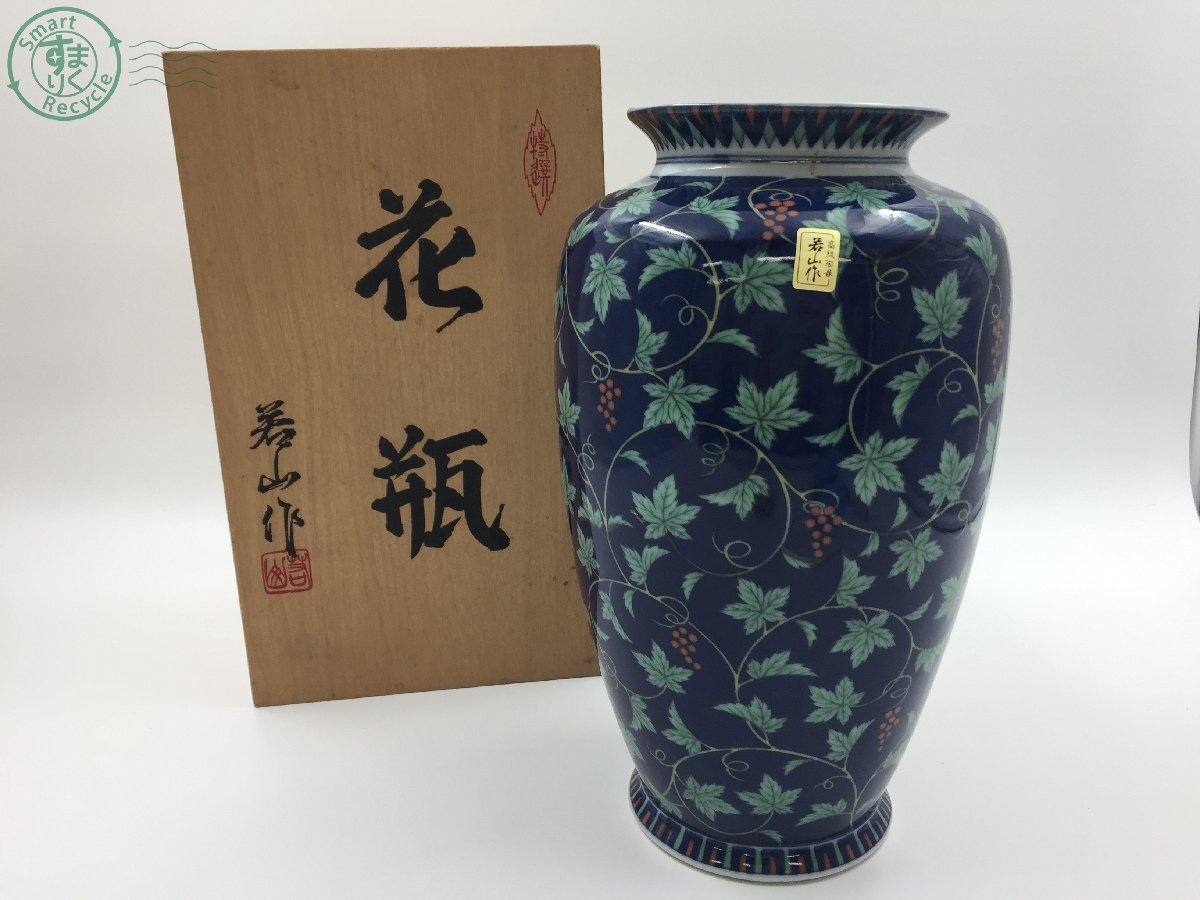 Yahoo!オークション -「若山作」の落札相場・落札価格