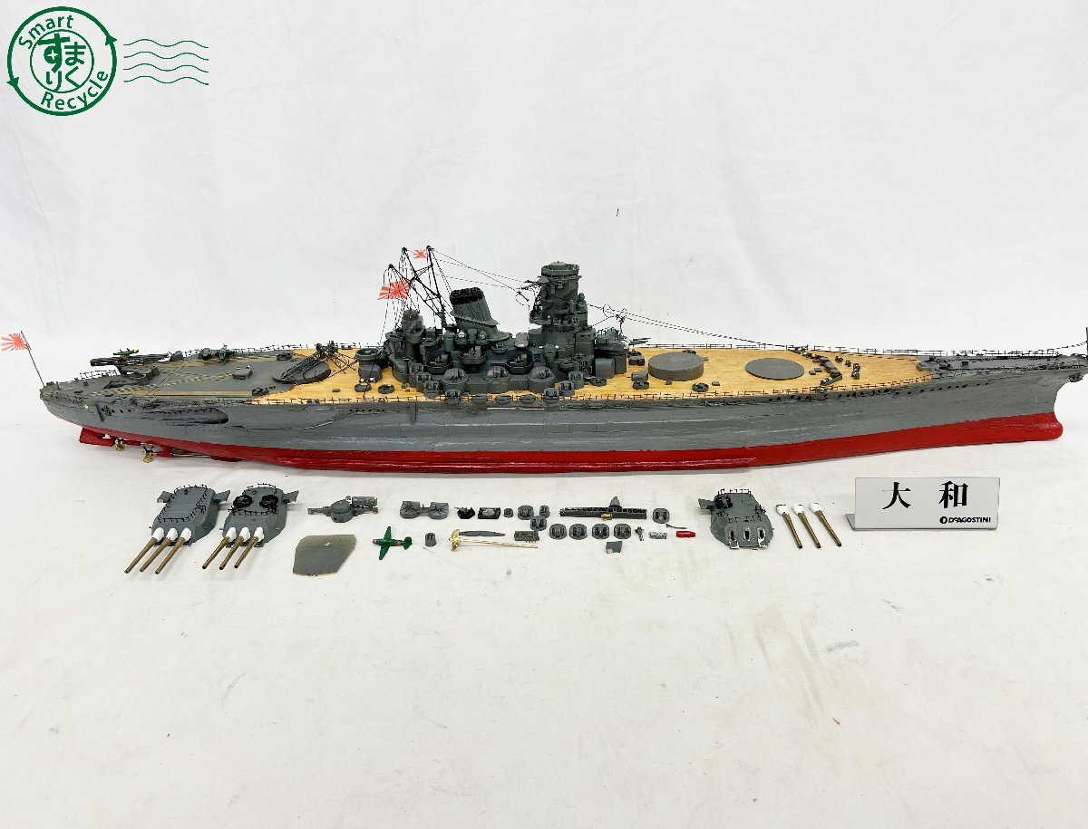 Yahoo!オークション -「デアゴスティーニ 戦艦大和」(日本) (艦艇)の