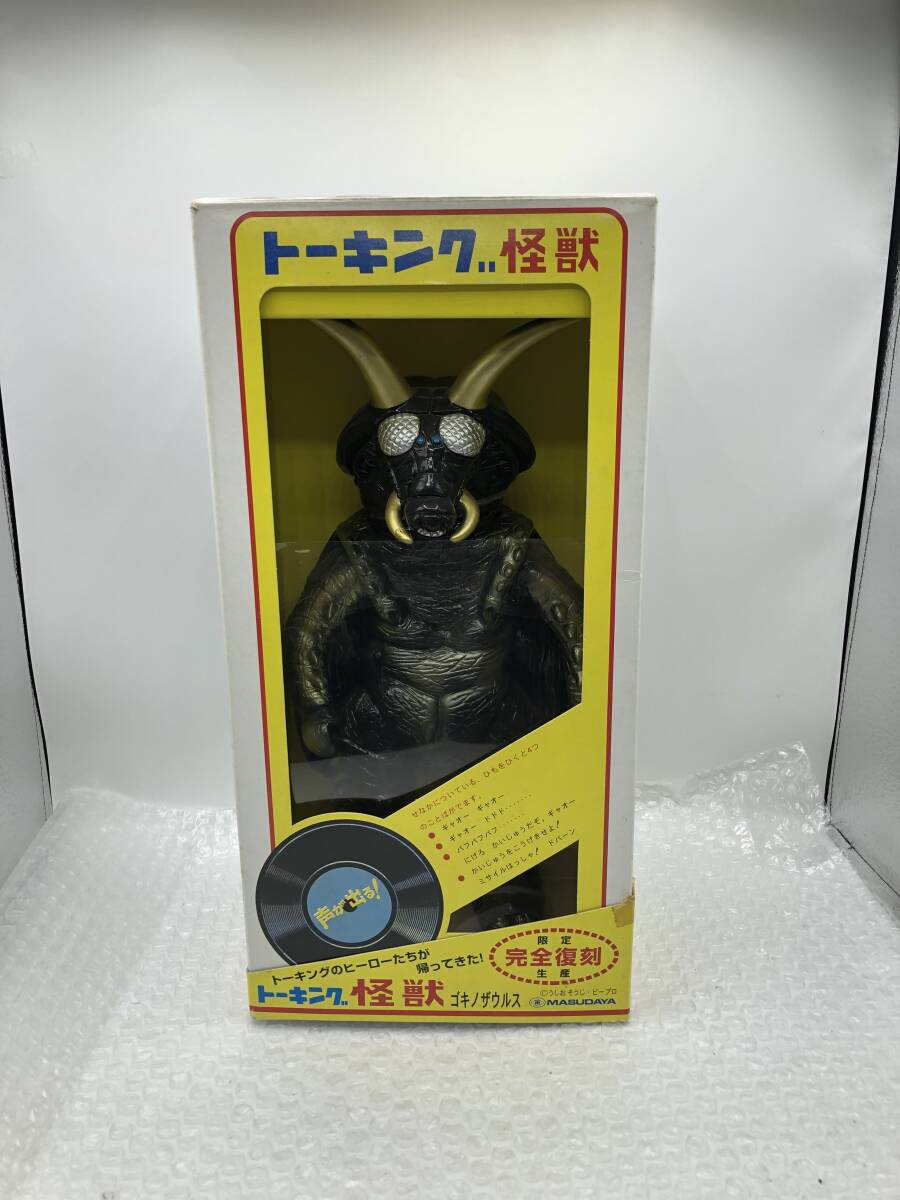 Yahoo!オークション -「ゴキノザウルス」(ソフビ) (ビンテージ)の落札