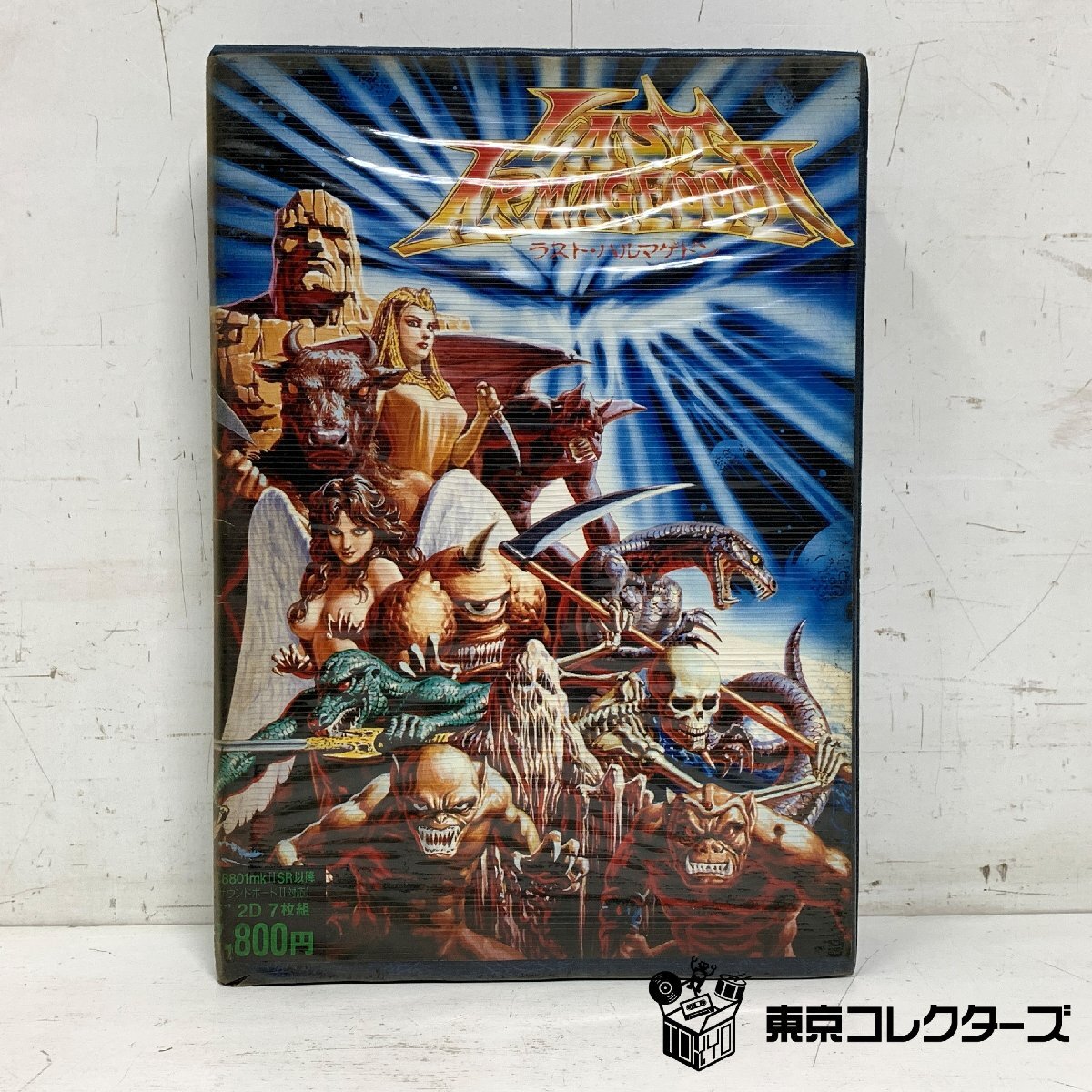 Yahoo!オークション -「ラストハルマゲドン」(パッケージ版) (ソフト