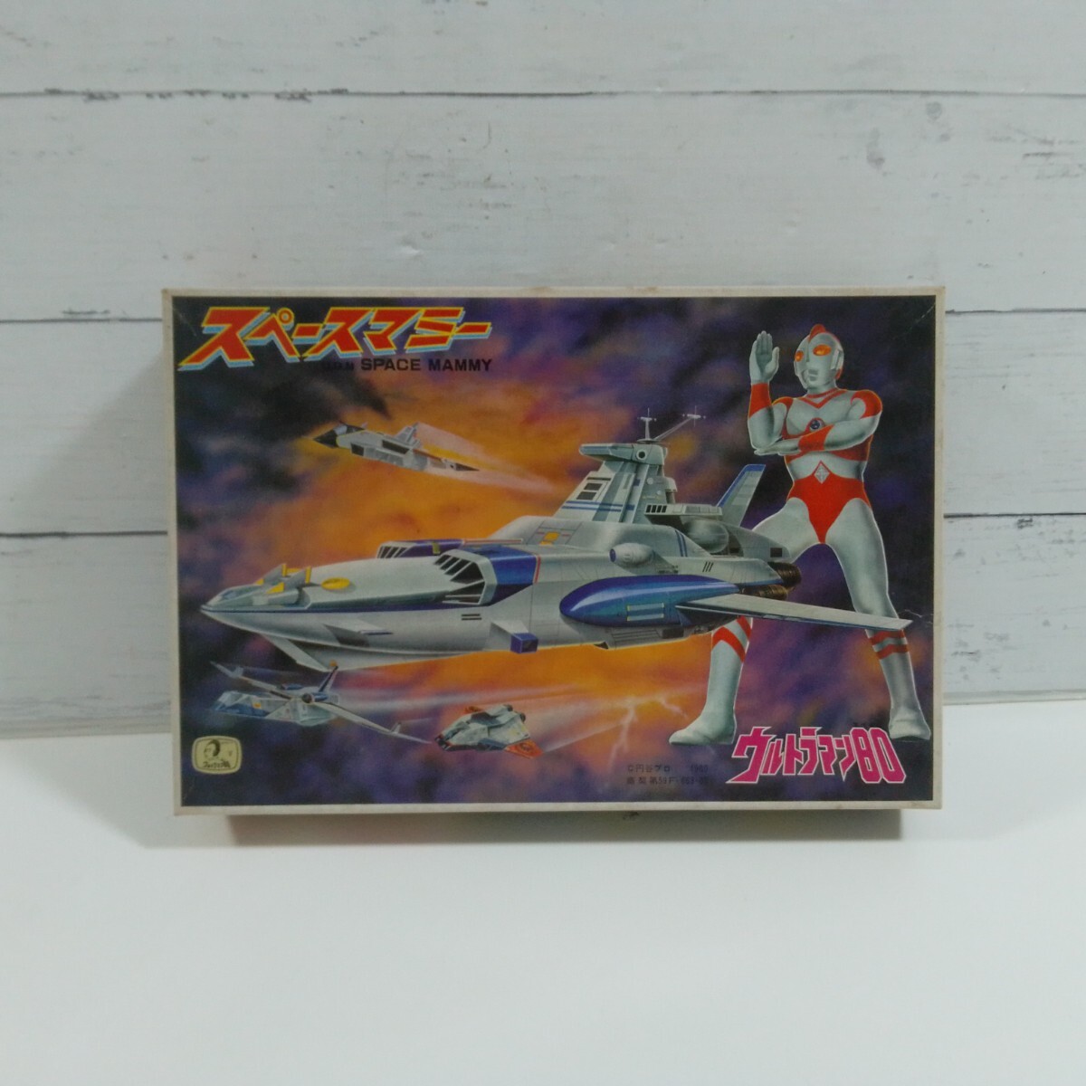 Yahoo!オークション -「ウルトラマン80 スペースマミー」(おもちゃ