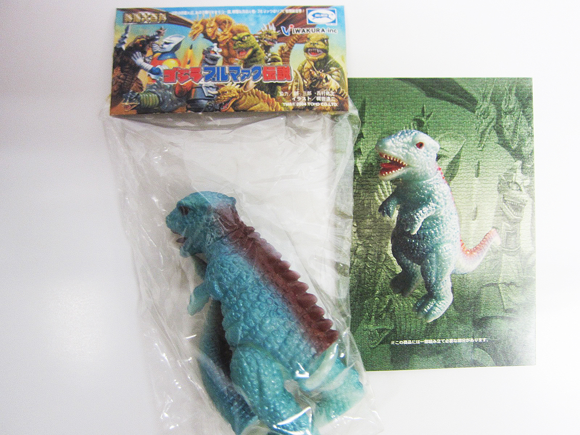 Yahoo!オークション -「マルサン ゴロザウルス」の落札相場・落札価格