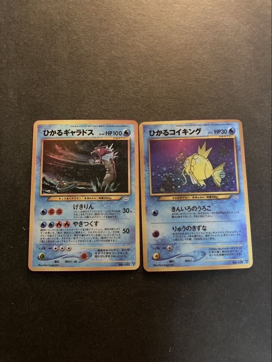 Yahoo!オークション -「ポケモンカード ひかるギャラドス」の落札相場