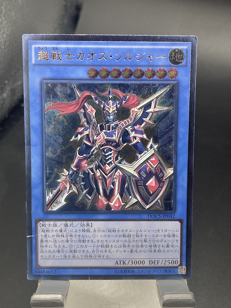 2026年最新】Yahoo!オークション -カオスソルジャー レリーフの中古品