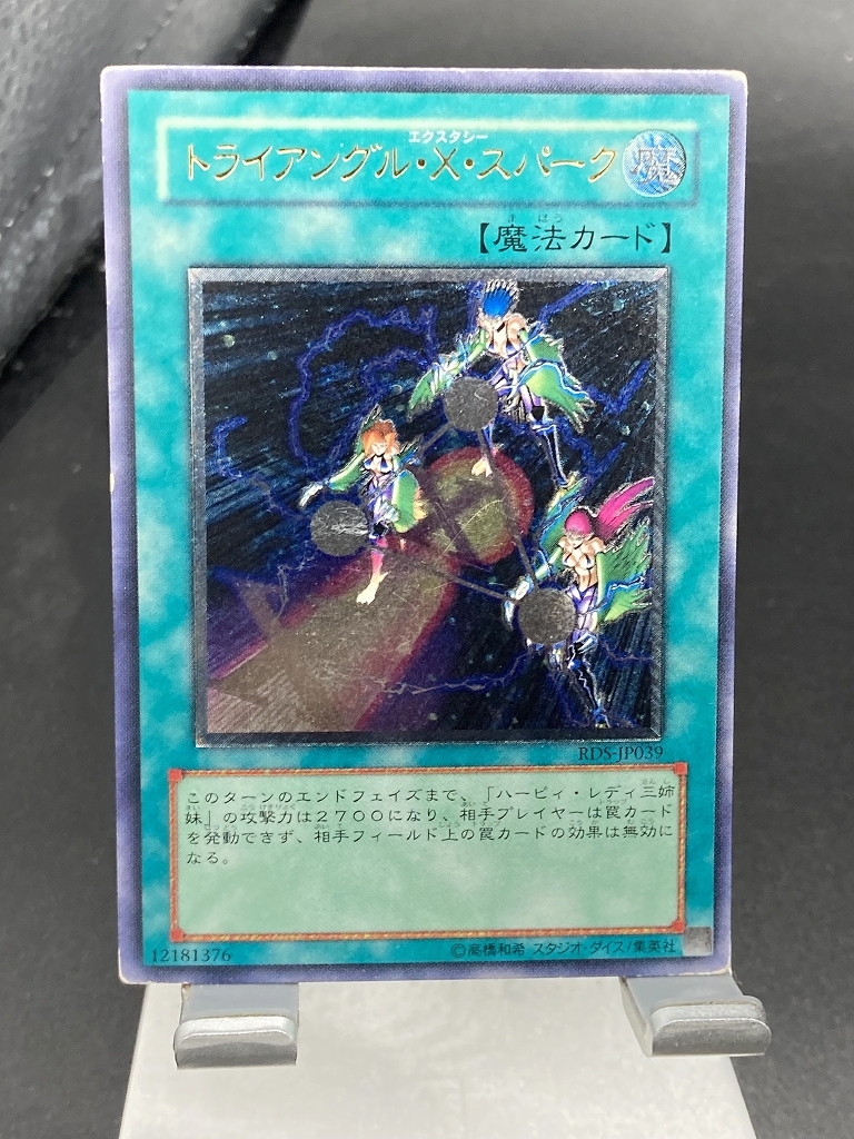 2026年最新】Yahoo!オークション -トライアングル・x・スパークの中古