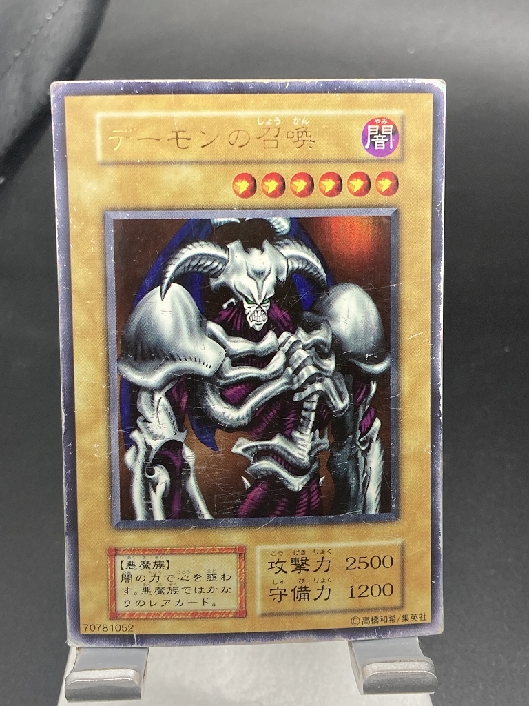 Yahoo!オークション -「デーモンの召喚 初期」の落札相場・落札価格