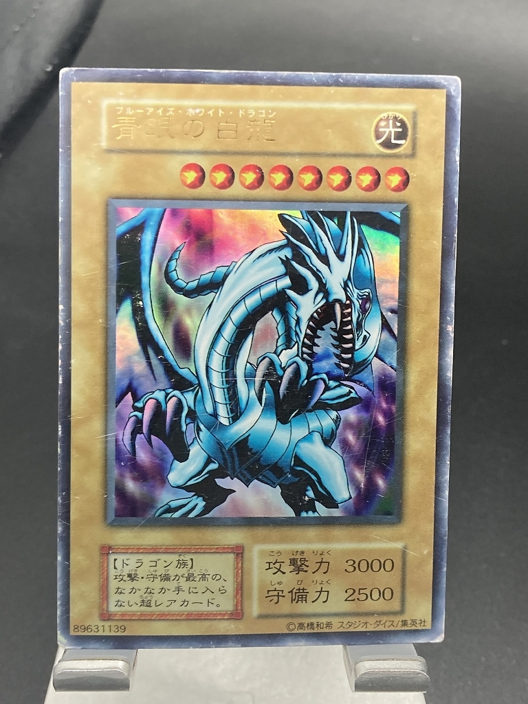 2026年最新】Yahoo!オークション -ブルーアイズ 初期の中古品・新品