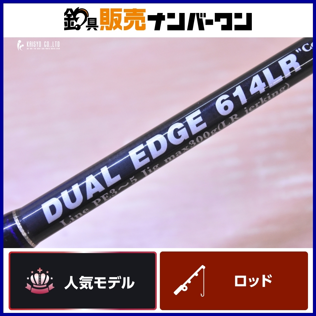 Yahoo!オークション -「mcワークス デュアルエッジ」(ルアーロッド