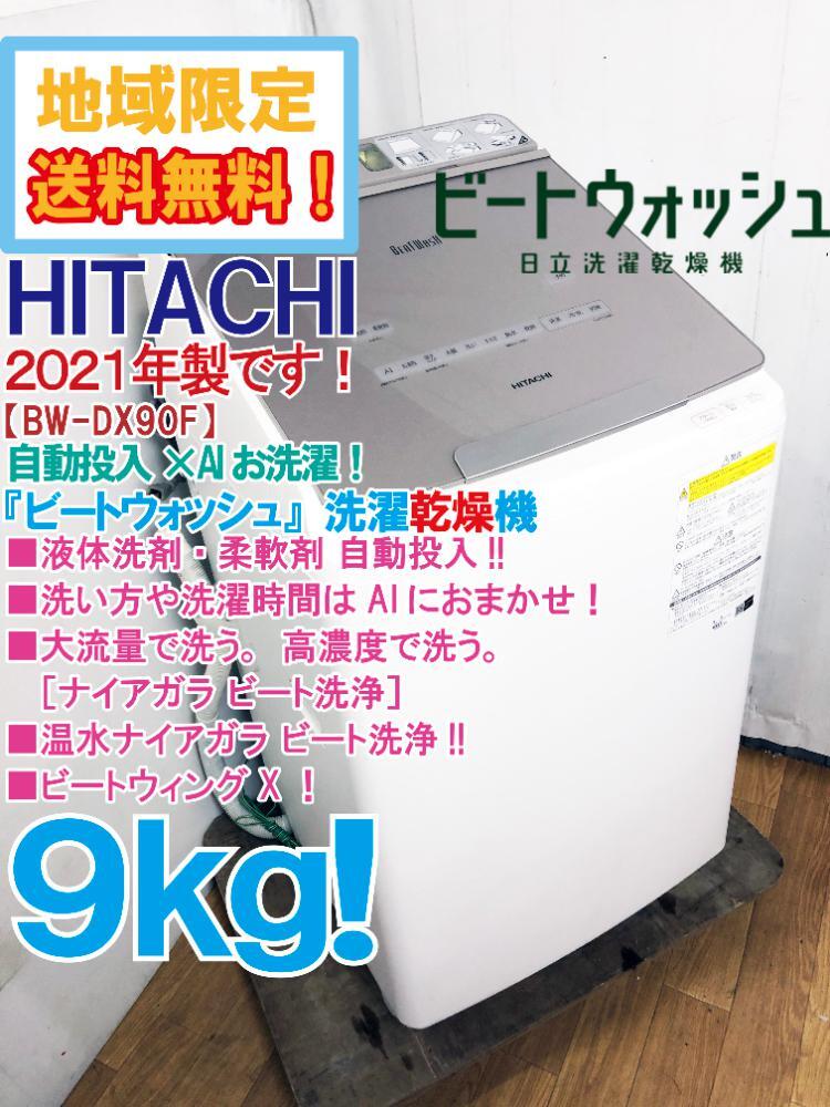 Yahoo!オークション -「bw-dx90」の落札相場・落札価格