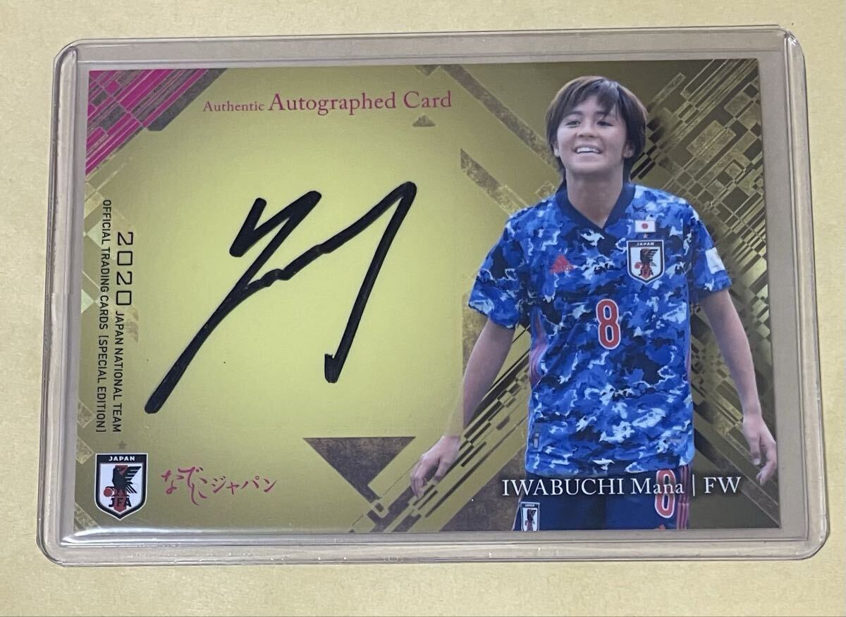 Yahoo!オークション -「岩渕真奈 サイン」の落札相場・落札価格