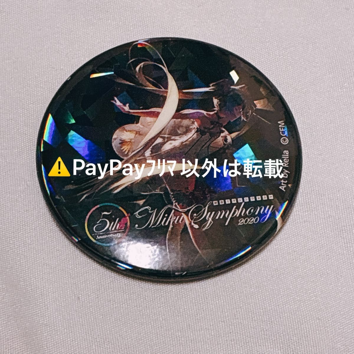 初音ミク シンフォニー 2023 ブルーレイ 缶バッジ 缶バッヂ 特典